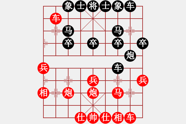 象棋棋譜圖片：隨緣尋夢(mèng)(5段)-負(fù)-小妖妖(1段) - 步數(shù)：30 