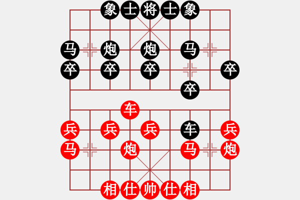 象棋棋谱图片：李巍 先和 许文学 - 步数：20 