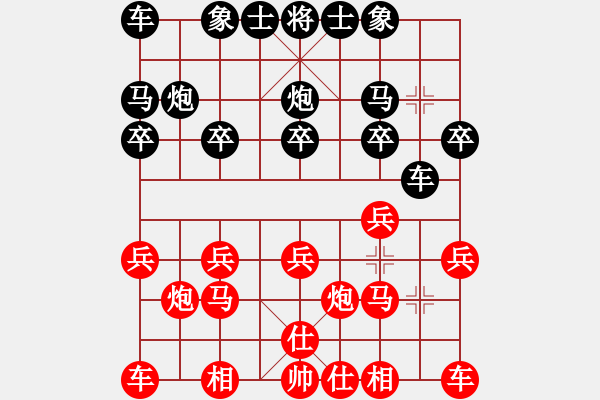 象棋棋譜圖片：彭鉑 先勝 鄧明高 - 步數(shù)：10 