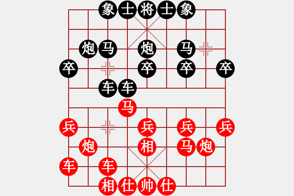 象棋棋谱图片：张一男先和卜凤波.XQF - 步数：20 
