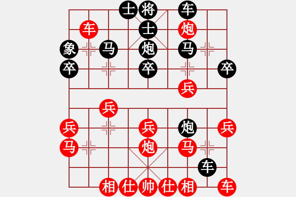 象棋棋譜圖片：七路炮攻半途列炮 - 步數(shù)：30 