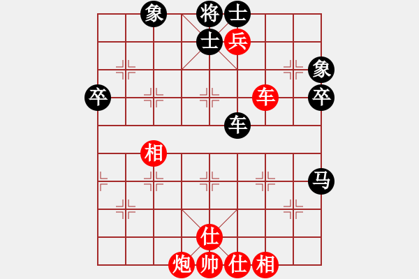 象棋棋譜圖片：對(duì)呀(8星)-和-feijt(9星) - 步數(shù)：70 