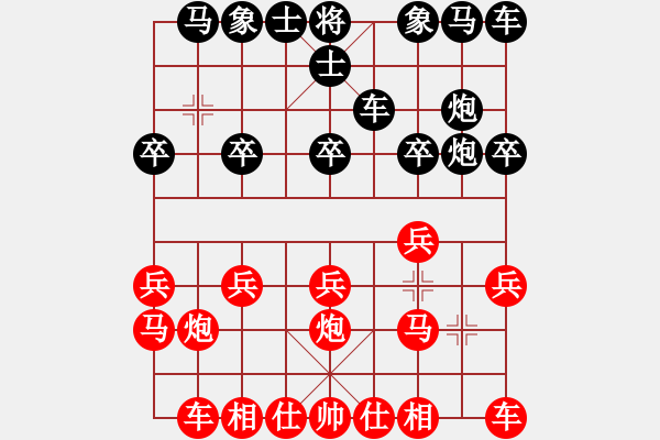 象棋棋譜圖片：鐵蛇狂舞許紅[紅] -VS- 誰(shuí)與我友[黑] - 步數(shù)：10 