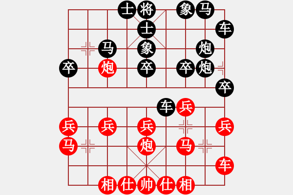 象棋棋譜圖片：鐵蛇狂舞許紅[紅] -VS- 誰(shuí)與我友[黑] - 步數(shù)：20 