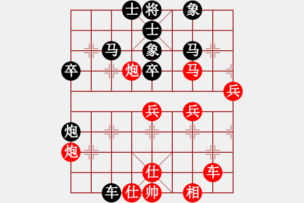 象棋棋譜圖片：鐵蛇狂舞許紅[紅] -VS- 誰(shuí)與我友[黑] - 步數(shù)：40 