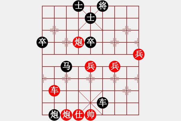 象棋棋譜圖片：鐵蛇狂舞許紅[紅] -VS- 誰(shuí)與我友[黑] - 步數(shù)：70 