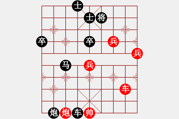 象棋棋譜圖片：鐵蛇狂舞許紅[紅] -VS- 誰(shuí)與我友[黑] - 步數(shù)：80 