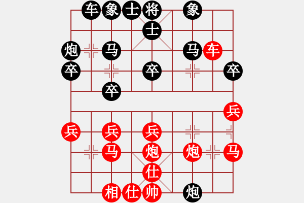 象棋棋譜圖片：磨劍樓(1段)-勝-長安遺少(3段) - 步數(shù)：30 