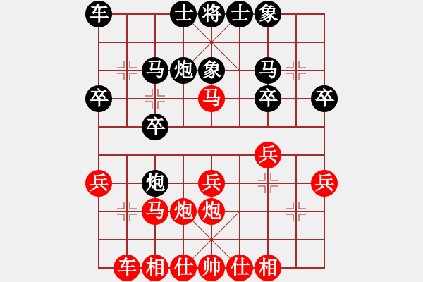 象棋棋譜圖片：魔法學徒 勝 水是冰的淚 - 步數(shù)：20 