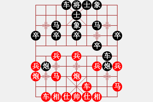 象棋棋譜圖片：陳琦 先負(fù) 衡昕 - 步數(shù)：20 