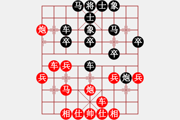 象棋棋譜圖片：陳琦 先負(fù) 衡昕 - 步數(shù)：30 