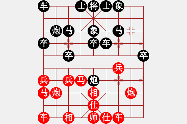 象棋棋譜圖片：雨后的彩虹 先勝 海門(mén)童圣公 - 步數(shù)：20 