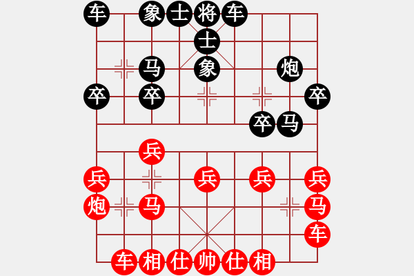 象棋棋譜圖片：拜師學(xué)棋ty[紅] -VS- 石茶[黑] - 步數(shù)：20 