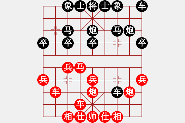 象棋棋譜圖片：溫柔一刀[紅] -VS- 棋仙[黑] - 步數(shù)：20 