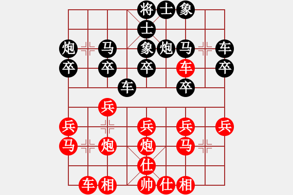 象棋棋譜圖片：第二屆聆聽杯第6輪黃嘯先勝漂漂.pgn - 步數(shù)：20 