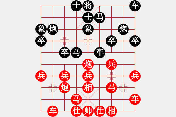 象棋棋譜圖片：東方神庫(北斗)-和-冷月詩魂(北斗) - 步數(shù)：20 