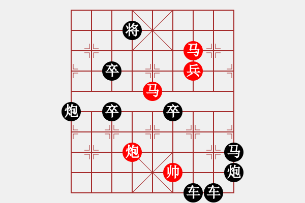 象棋棋譜圖片：《雅韻齋》【心隨白云吻明月 愛灑青山擁朝陽】 秦 臻 擬局 - 步數(shù)：10 