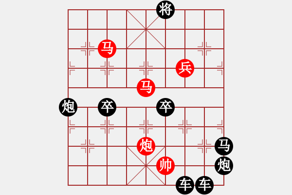 象棋棋譜圖片：《雅韻齋》【心隨白云吻明月 愛灑青山擁朝陽】 秦 臻 擬局 - 步數(shù)：20 