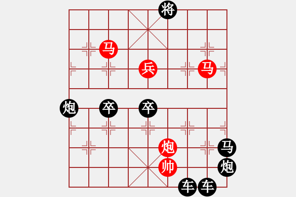 象棋棋譜圖片：《雅韻齋》【心隨白云吻明月 愛灑青山擁朝陽】 秦 臻 擬局 - 步數(shù)：30 