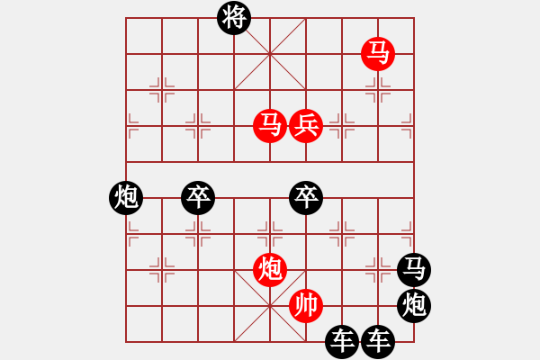 象棋棋譜圖片：《雅韻齋》【心隨白云吻明月 愛灑青山擁朝陽】 秦 臻 擬局 - 步數(shù)：40 