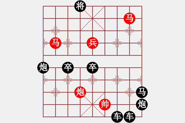 象棋棋譜圖片：《雅韻齋》【心隨白云吻明月 愛灑青山擁朝陽】 秦 臻 擬局 - 步數(shù)：50 