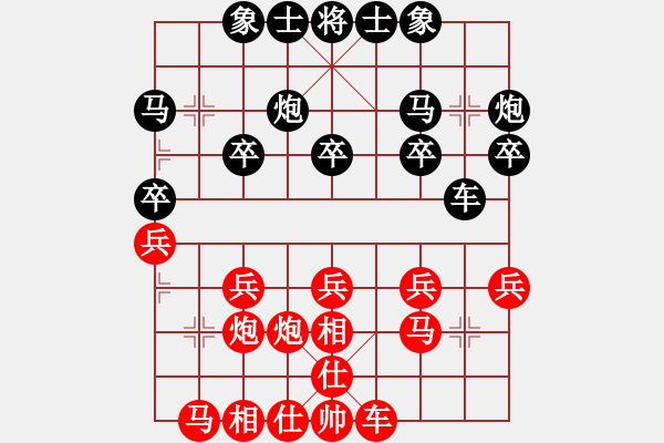 象棋棋谱图片：欧阳婵娟 先和 商志华 - 步数：20 