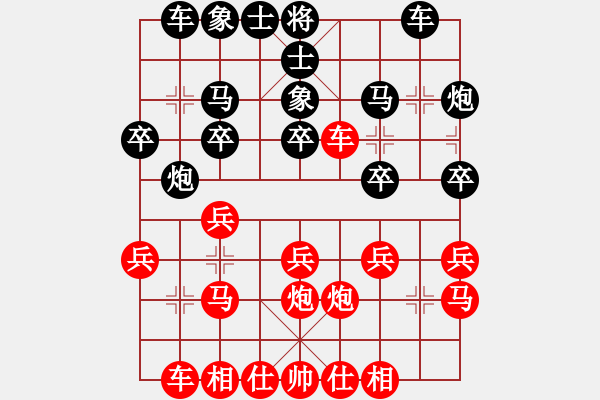 象棋棋譜圖片：史智元先和李紅志.pgn - 步數(shù)：20 