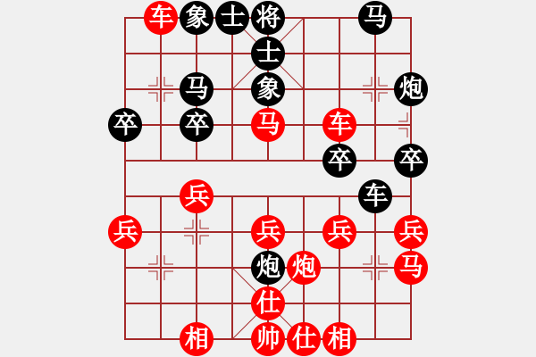 象棋棋譜圖片：史智元先和李紅志.pgn - 步數(shù)：30 