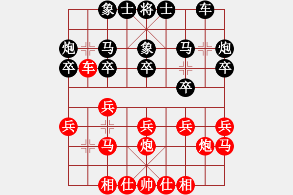 象棋棋譜圖片：世杰(8段)-勝-總輸棋(5段) - 步數(shù)：20 