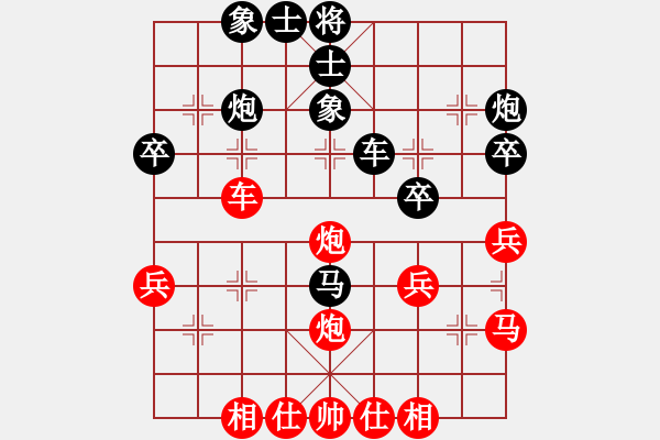 象棋棋譜圖片：世杰(8段)-勝-總輸棋(5段) - 步數(shù)：40 