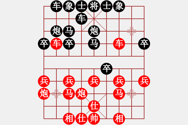 象棋棋谱图片：徐超 先和 赵子雨 - 步数：20 
