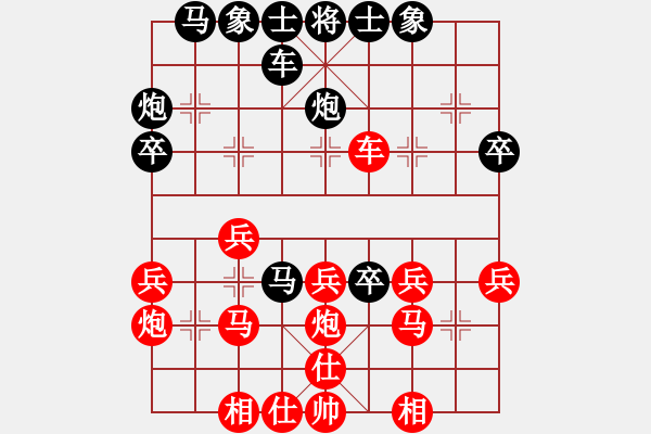 象棋棋谱图片：徐超 先和 赵子雨 - 步数：30 