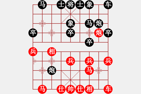 象棋棋譜圖片：★棋壇尊者★[407612993] -VS- 大海[2192670965] - 步數(shù)：20 