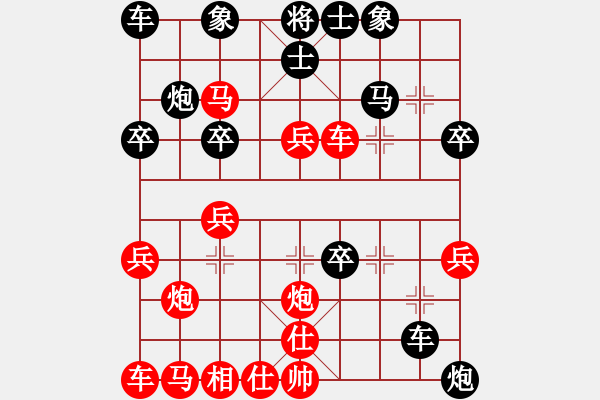 象棋棋譜圖片：急進(jìn)中兵 - 步數(shù)：28 