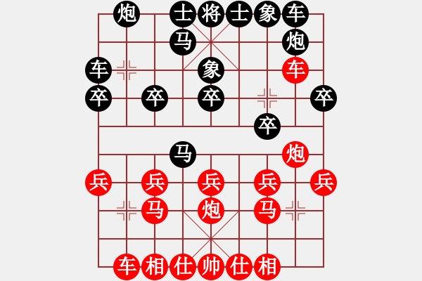 象棋棋譜圖片：棋門客棧徒步先勝自由 - 步數(shù)：20 