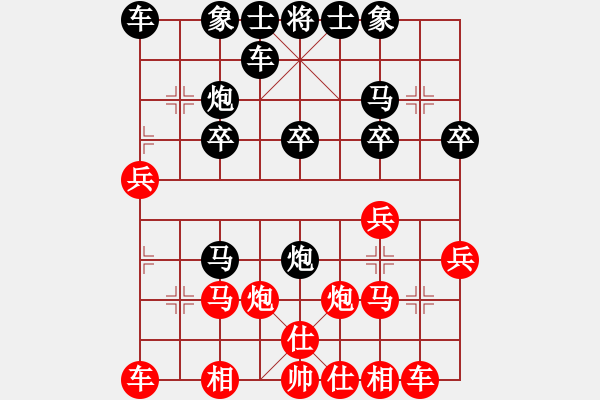 象棋棋譜圖片：ｄ調(diào)笙活[363682113] -VS- 橫才俊儒[292832991] - 步數(shù)：20 