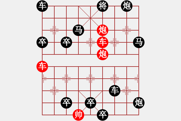 象棋棋譜圖片：雙車雙炮限子排局賞析…橫行直走（7401雙車雙炮）…孫達(dá)軍擬局 - 步數(shù)：30 