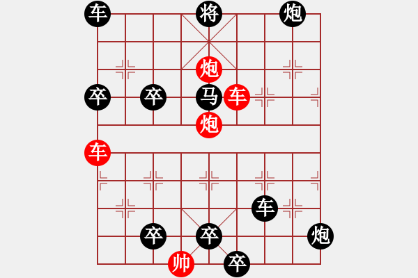 象棋棋譜圖片：雙車雙炮限子排局賞析…橫行直走（7401雙車雙炮）…孫達(dá)軍擬局 - 步數(shù)：40 