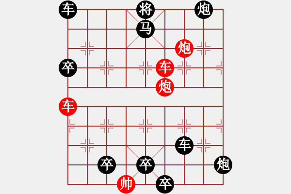 象棋棋譜圖片：雙車雙炮限子排局賞析…橫行直走（7401雙車雙炮）…孫達(dá)軍擬局 - 步數(shù)：60 