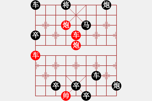 象棋棋譜圖片：雙車雙炮限子排局賞析…橫行直走（7401雙車雙炮）…孫達(dá)軍擬局 - 步數(shù)：70 