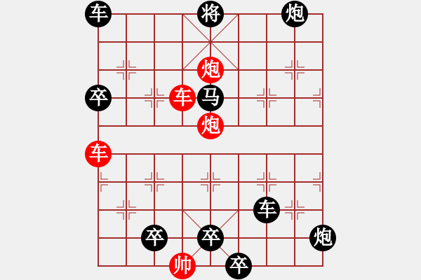 象棋棋譜圖片：雙車雙炮限子排局賞析…橫行直走（7401雙車雙炮）…孫達(dá)軍擬局 - 步數(shù)：80 