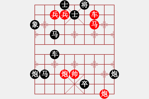 象棋棋譜圖片：神龍躍海. - 步數(shù)：10 