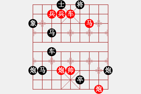 象棋棋譜圖片：神龍躍海. - 步數(shù)：11 