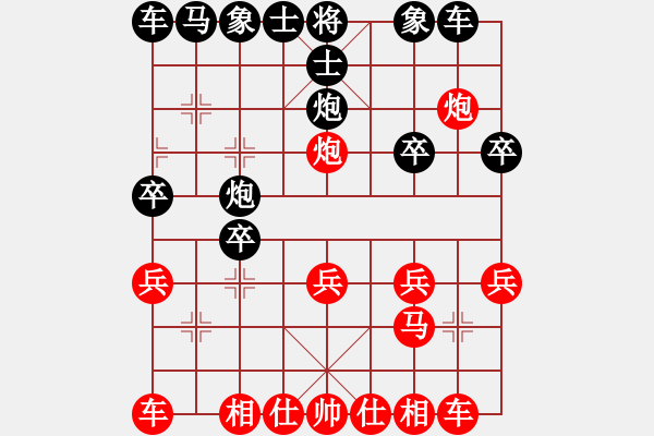 象棋棋譜圖片：十一1 上海王少生先負江蘇童本平 - 步數(shù)：20 