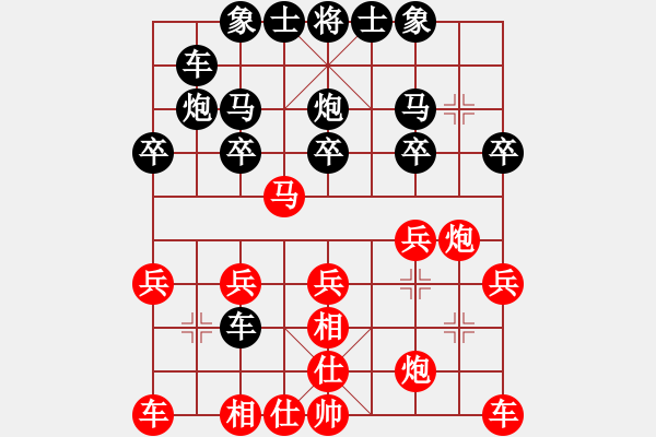 象棋棋譜圖片：2023.5.11.3先勝飛相局河頭堡壘 - 步數(shù)：20 