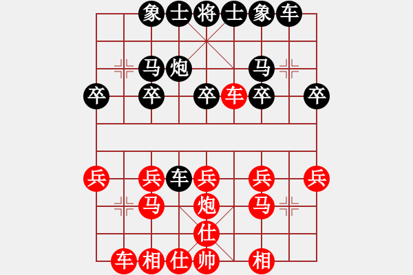 象棋棋譜圖片：張錢政和先負李峻瀟 - 步數(shù)：20 