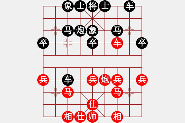 象棋棋譜圖片：張錢政和先負李峻瀟 - 步數(shù)：30 