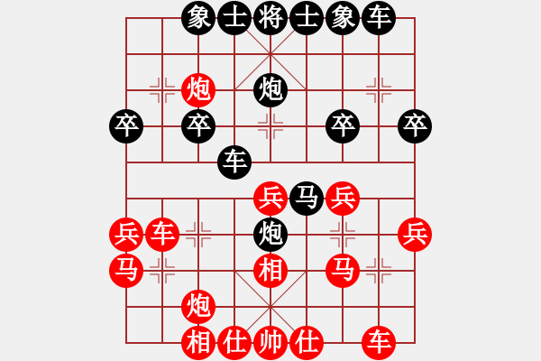 象棋棋譜圖片：純?nèi)松先A山(6星)-負(fù)-中山棋院竹(8星) - 步數(shù)：30 