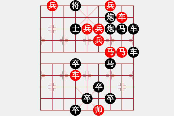 象棋棋譜圖片：☆《雅韻齋》☆【利劍】☆　　秦 臻 擬局 - 步數(shù)：0 