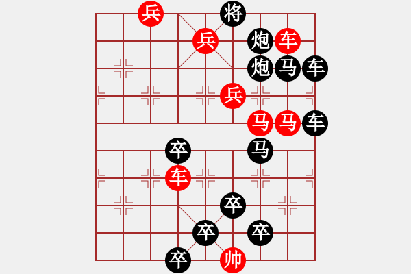 象棋棋譜圖片：☆《雅韻齋》☆【利劍】☆　　秦 臻 擬局 - 步數(shù)：10 